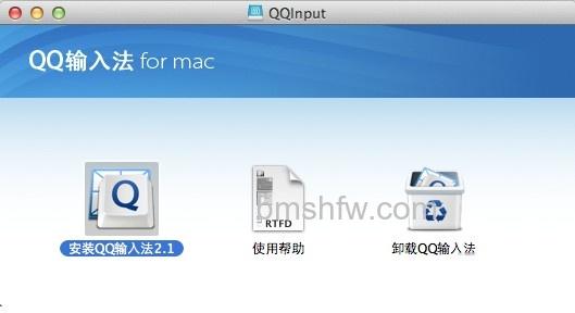 QQ输入法for Mac如何下载及安装 QQ输入法for Mac如何下载及安装
