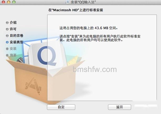 QQ输入法for Mac如何下载及安装 QQ输入法for Mac如何下载及安装