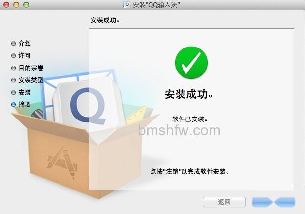 QQ输入法for Mac如何下载及安装 QQ输入法for Mac如何下载及安装
