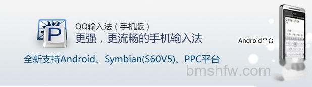 QQ输入法手机版S60V2/V3数字键盘如何操作编