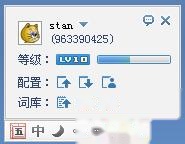 QQ五笔输入法如何同步配置和词库 QQ五笔输入法如何同步配置和词库