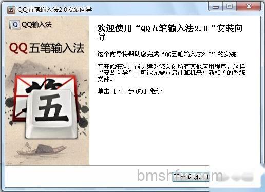 QQ五笔输入法是什么 QQ五笔输入法是什么