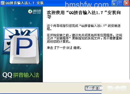 QQ输入法是什么 QQ输入法是什么