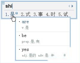 QQ输入法如何使用即时翻译功能 QQ输入法如何使用即时翻译功能