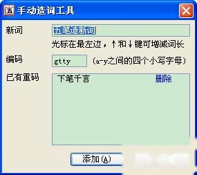 QQ五笔输入法(简称QQ五笔)是腾讯公司继QQ拼音 QQ五笔输入法(简称QQ五笔)是腾讯公司继QQ拼音