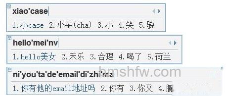QQ输入法如何使用中英混输功能