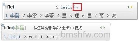 QQ输入法如何设置RTX词库同步导入 QQ输入法如何设置RTX词库同步导入