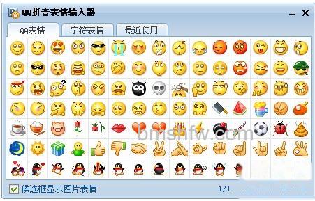 QQ输入法如何设置表情输入小工具 QQ输入法如何设置表情输入小工具