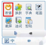 QQ输入法如何设置拼音盒子 QQ输入法如何设置拼音盒子