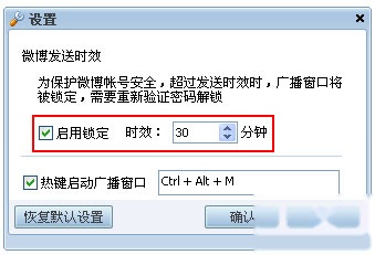QQ输入法如何设置微博发送工具 QQ输入法如何设置微博发送工具
