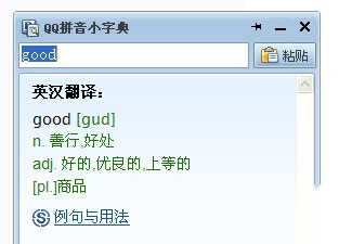 QQ输入法如何设置小字典【观看视频】 QQ输入法如何设置小字典【观看视频】
