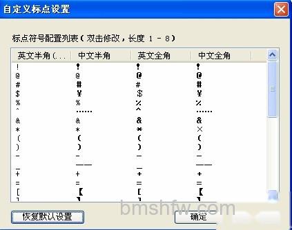 QQ输入法如何自定义分隔符 QQ输入法如何自定义分隔符