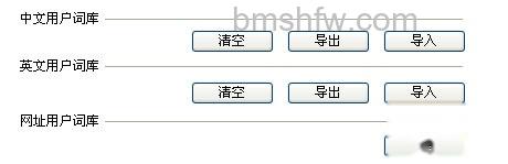 QQ输入法如何设置用户词库管理 QQ输入法如何设置用户词库管理