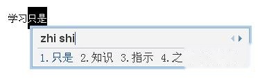 QQ输入法如何恢复上次输入 QQ输入法如何恢复上次输入