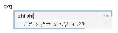 QQ输入法如何恢复上次输入 QQ输入法如何恢复上次输入