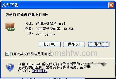 QQ输入法如何安装分类词库 QQ输入法如何安装分类词库