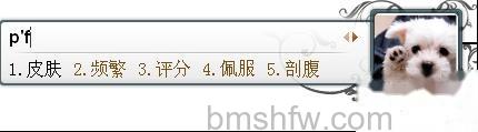 QQ输入法如何设置相框皮肤