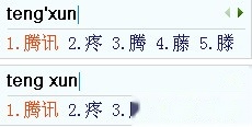 QQ输入法如何自定义分隔符 QQ输入法如何自定义分隔符