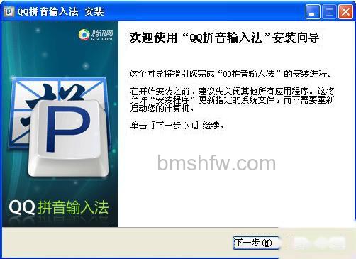 QQ输入法如何下载及安装 QQ输入法如何下载及安装