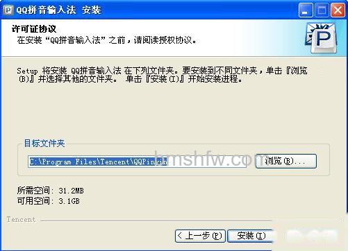 QQ输入法如何下载及安装 QQ输入法如何下载及安装