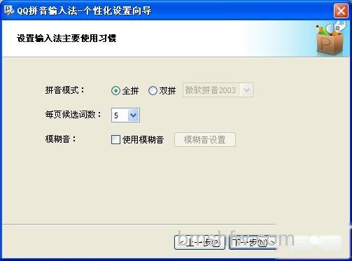 QQ输入法如何下载及安装 QQ输入法如何下载及安装