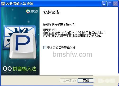 QQ输入法如何下载及安装 QQ输入法如何下载及安装
