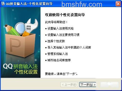 QQ输入法如何下载及安装 QQ输入法如何下载及安装