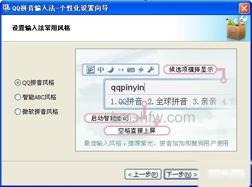 QQ输入法如何下载及安装 QQ输入法如何下载及安装