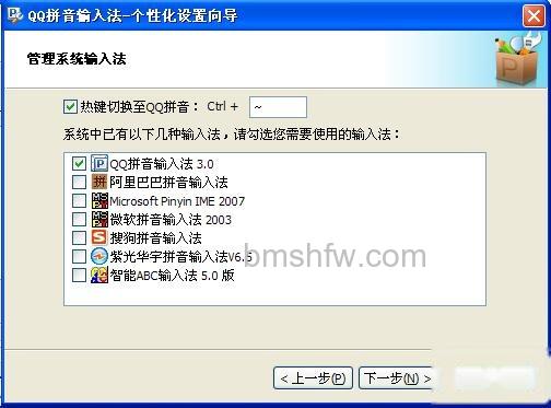 QQ输入法如何下载及安装 QQ输入法如何下载及安装