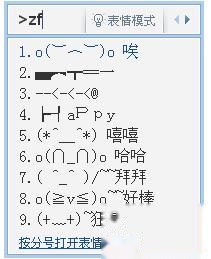 QQ输入法如何输入vzf字符表情 QQ输入法如何输入vzf字符表情