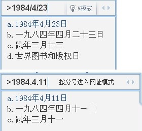 QQ输入法如何转换V模式数字