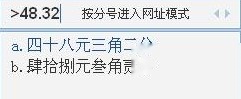 QQ输入法如何转换V模式数字