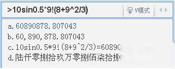 QQ输入法如何设置V模式计算器