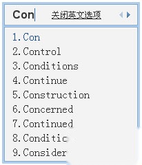 QQ输入法如何英文补全