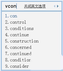 QQ输入法如何英文补全