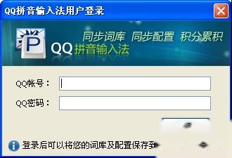 QQ输入法如何显示个人信息面板 QQ输入法如何显示个人信息面板