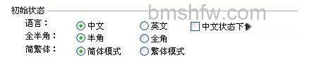 QQ输入法怎样输入繁体