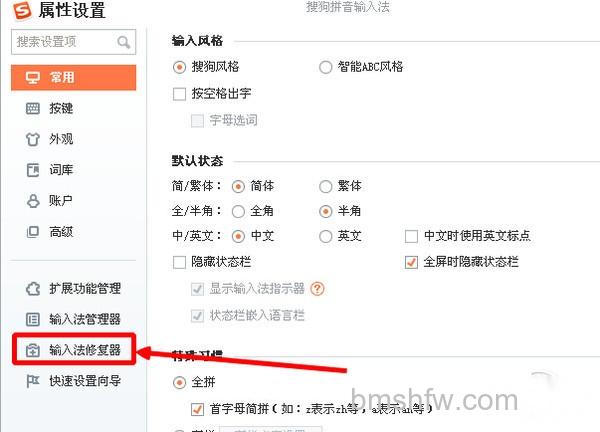 输入法打不出汉字 输入法打不出汉字
