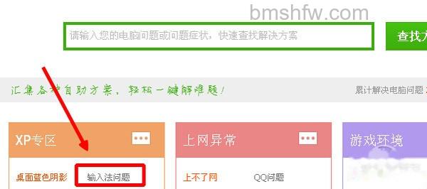 输入法打不出汉字 输入法打不出汉字
