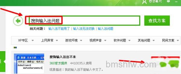 输入法打不出汉字 输入法打不出汉字