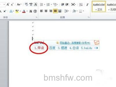 搜狗拼音输入法使用技巧