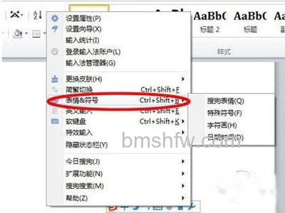 点击搜狗输入法的浮动界面最右边的菜单按钮