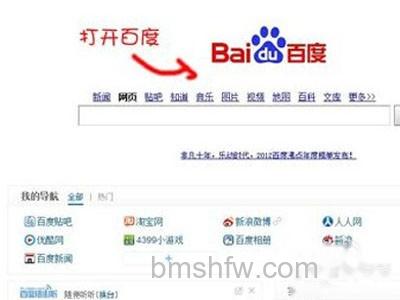 在输入法中输入要打开的网站名即可