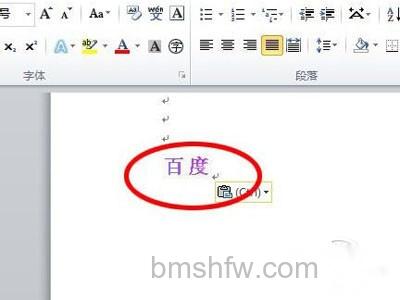 可以用特效写出火星文和彩虹字等