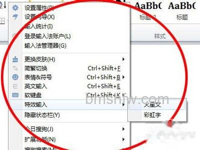 第三、软键盘和其他特效