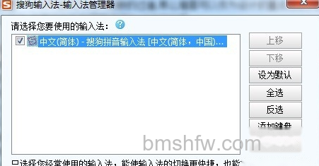 输入法无法输入中文怎么办 输入法无法输入中文怎么办