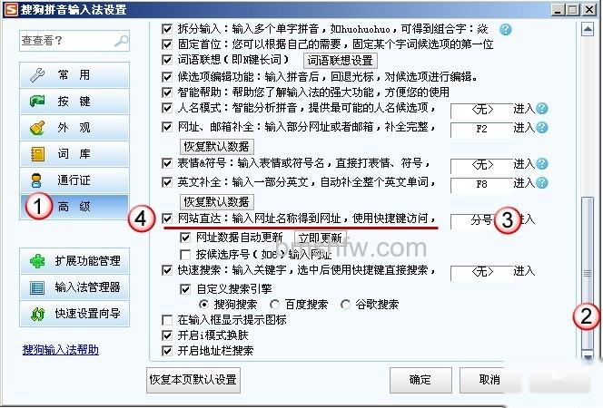 搜狗输入法如何关闭或开启分号键打开网页 搜狗输入法如何关闭或开启分号键打开网页
