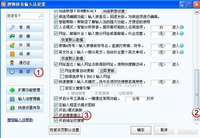 搜狗输入法支持搜索建议吗 搜狗输入法支持搜索建议吗