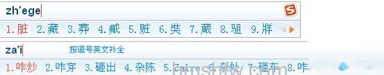 搜狗输入法打字时每隔2个字母就显示分隔符“‘”怎么 搜狗输入法打字时每隔2个字母就显示分隔符“‘”怎么