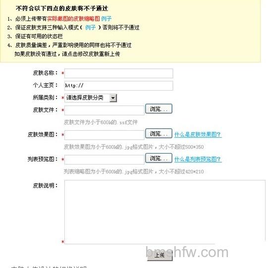搜狗输入法如何上传皮肤 搜狗输入法如何上传皮肤